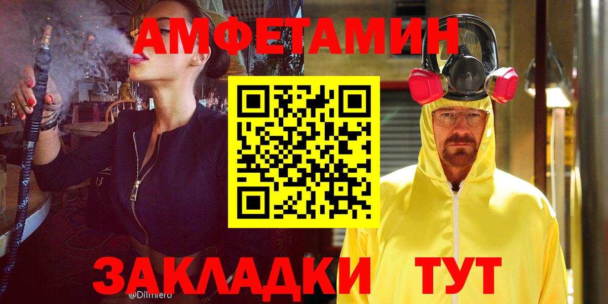 Amphetamine  АМФ 97%  Вход с VPN  Будённовск 