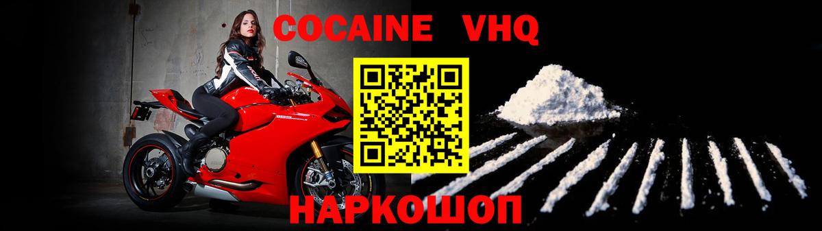 COCAIN FishScale  Вход с VPN  Будённовск 