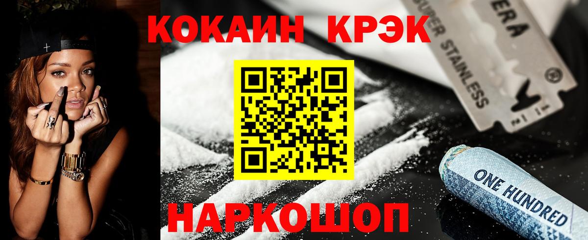 Cocaine Перу Будённовск