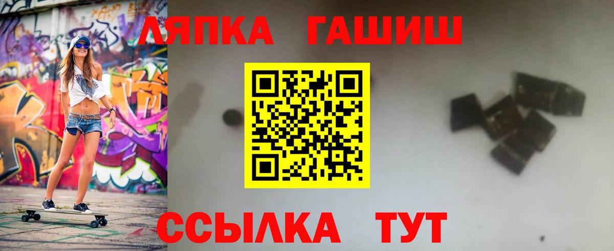 ГАШ VHQ  Вход с VPN  ГАШ 40% ТГК  Будённовск 