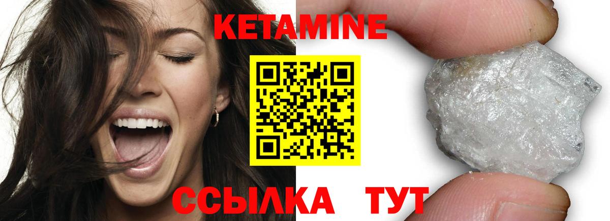 Будённовск  Кетамин ketamine  КЕТАМИН ketamine  Вход с VPN 
