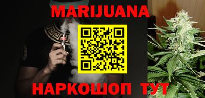 каннабис Мариинск