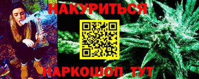 каннабис Мариинск