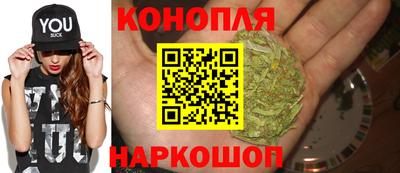 каннабис Мариинск