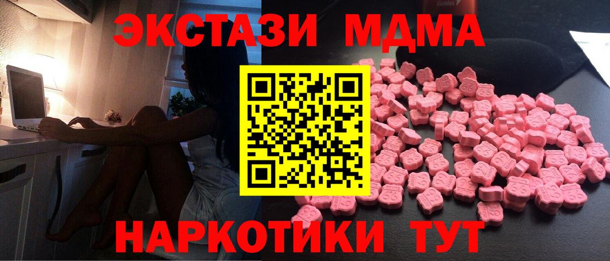 Будённовск  МДМА кристаллы  Вход с VPN  МДМА  МДМА crystal 