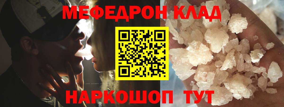 МЯУ-МЯУ mephedrone  МЕФ  Будённовск  Вход с VPN  Меф mephedrone 