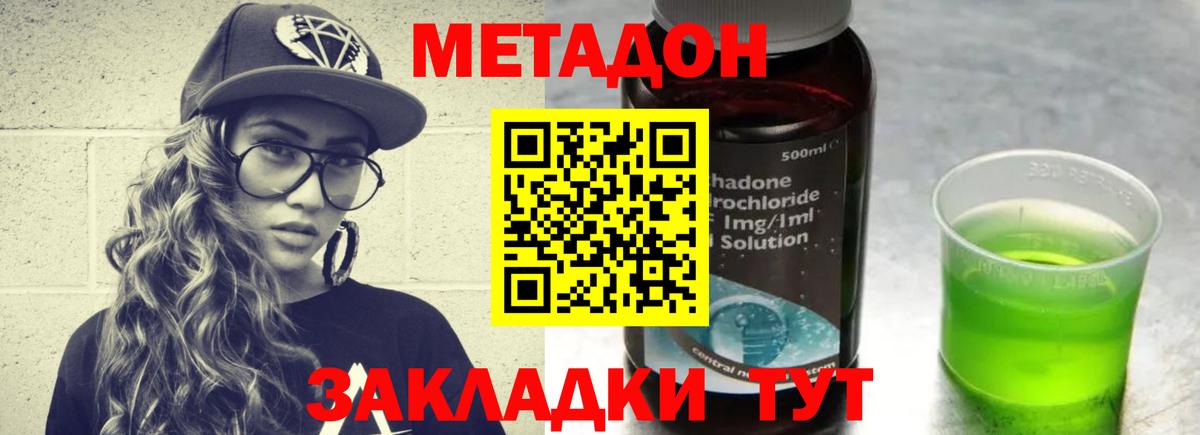 Метадон мёд  Метадон белоснежный  Будённовск  гидра tor  Вход с VPN 