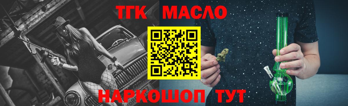 ТГК Wax Будённовск