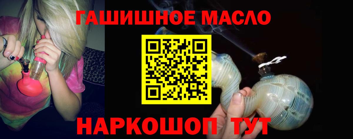 Дистиллят ТГК концентрат  Вход с VPN  как найти   Будённовск 