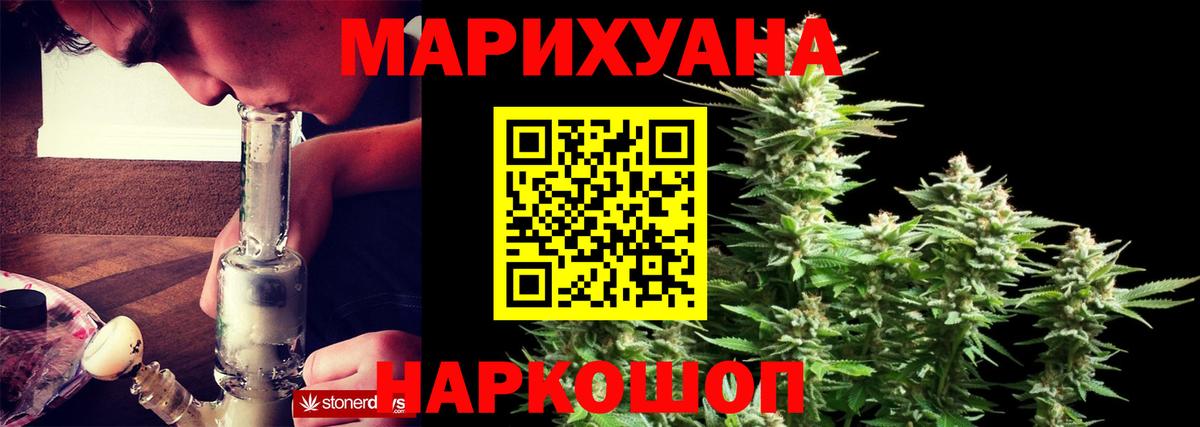 Конопля конопля  Шишки марихуана ГИДРОПОН  Вход с VPN  Будённовск  Бошки Шишки семена 